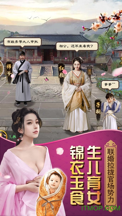 贪玩手游官人我要的图册