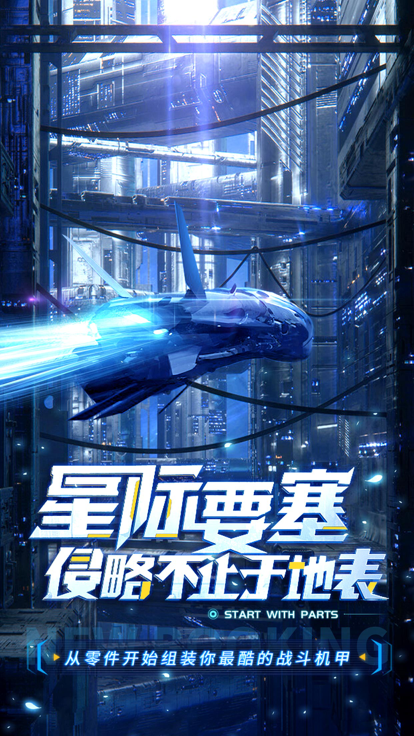 战机凯旋手游的图册