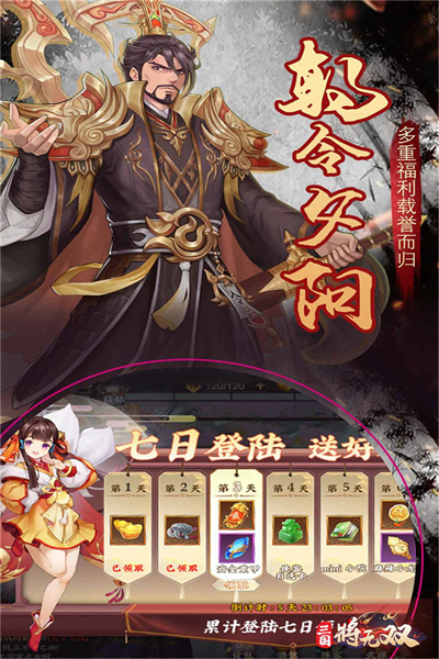 三国将无双犀游版的图册