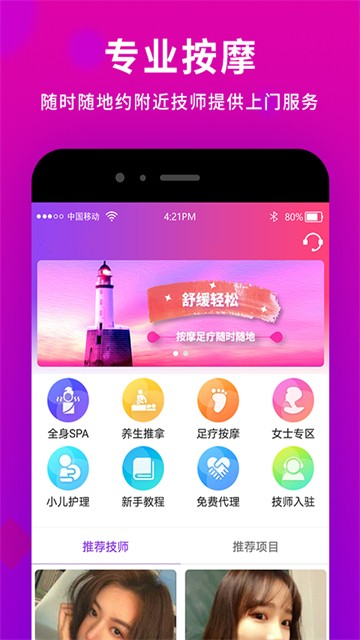 闲选的图册