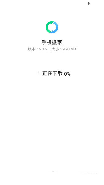 手机搬家ClonePhone的图册