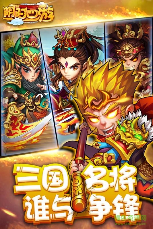 阴阳西游手游小米版的图册