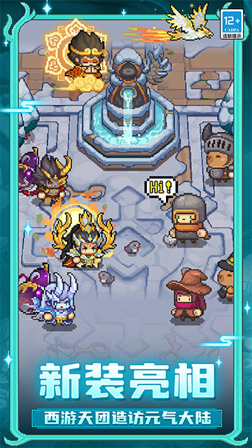 元气骑士新作的图册