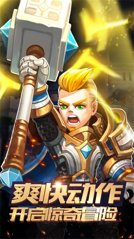 刀塔无敌手游九游版的图册