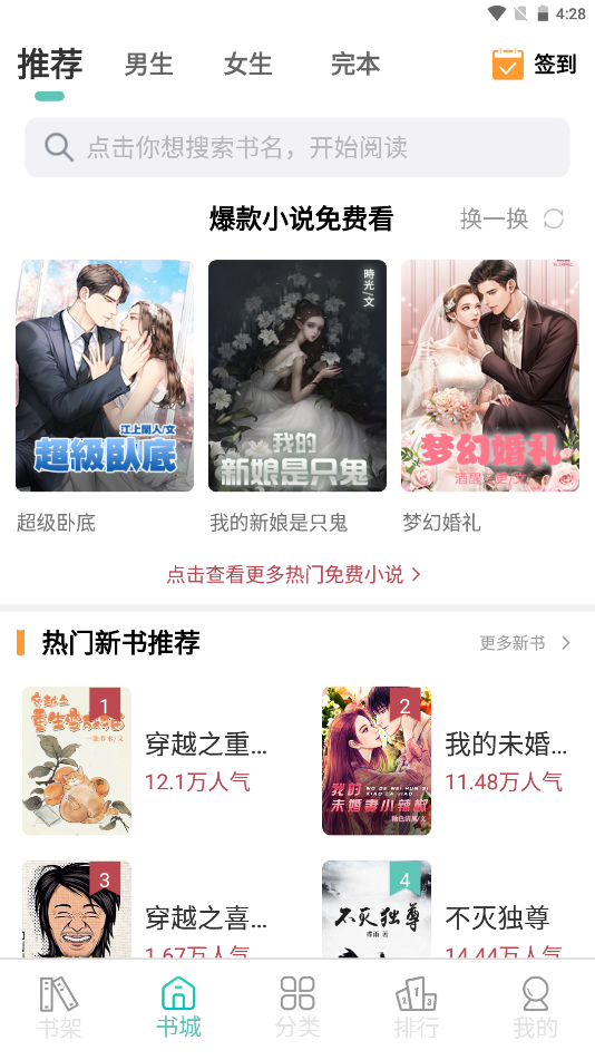 趣微小说免费阅读的图册