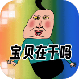 三国爆梗王手机版