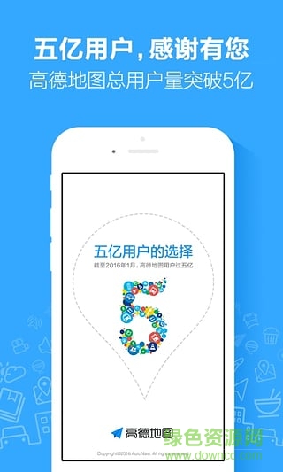 高德导航mirrorlink版的图册