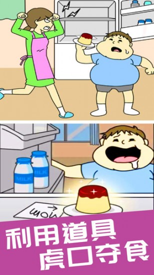 偷吃点心的图册