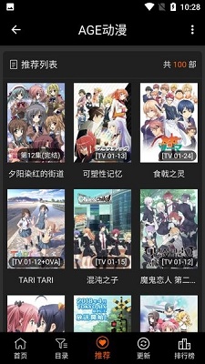 age动漫正版在线观看的图册