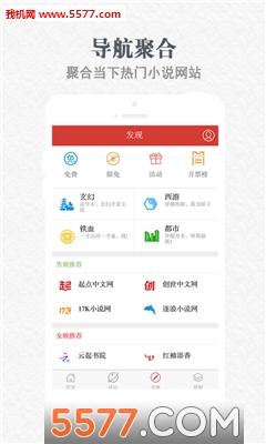 天耀阅读手机版的图册