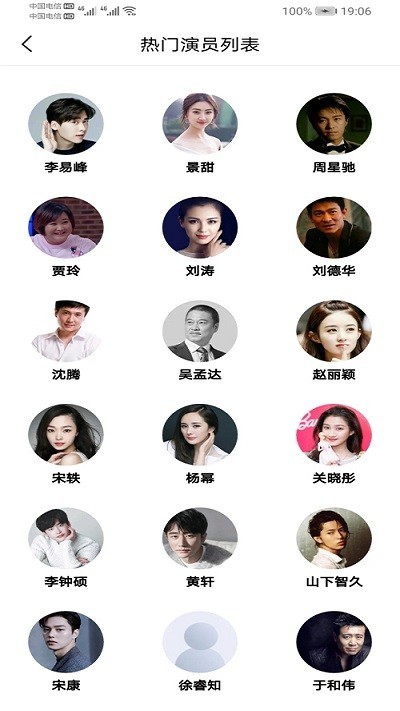 傻猫追剧平台的图册