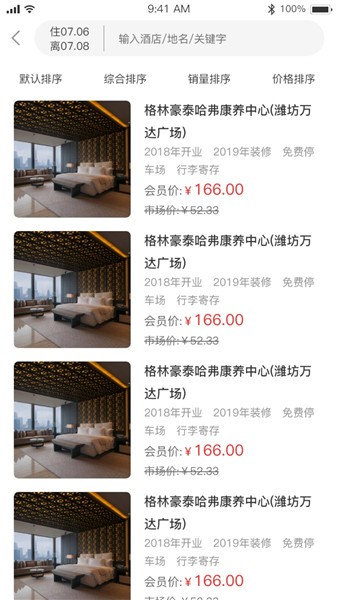 国中康养最新版的图册