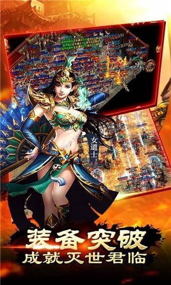 皇城争霸传奇的图册