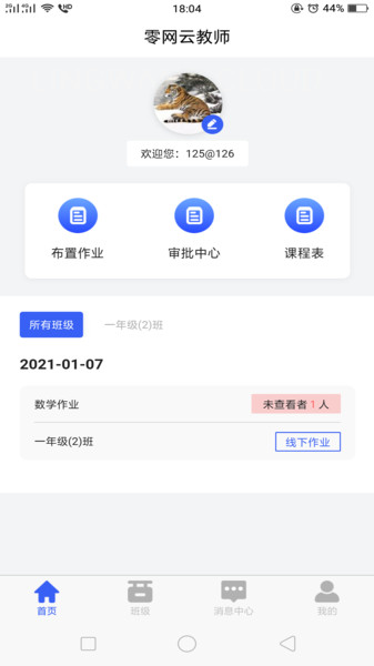 零网云教师的图册