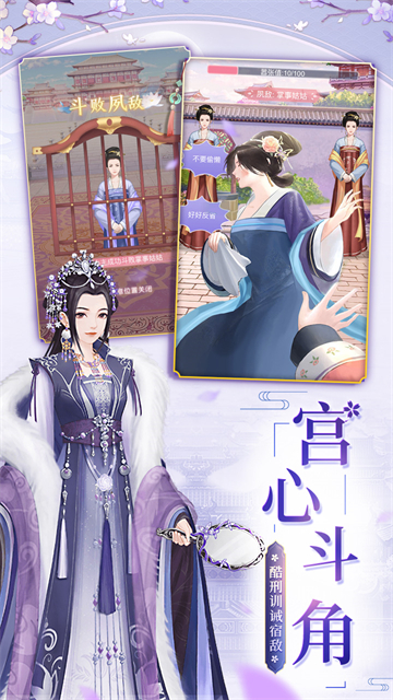 美人传H5的图册