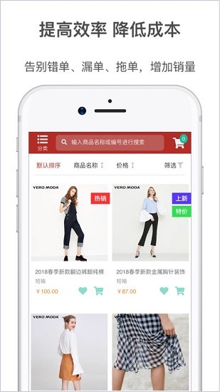 梦想云订货平台的图册