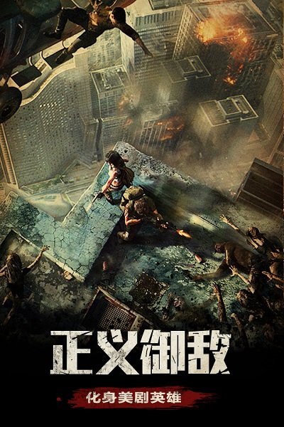 末日守卫战游戏的图册