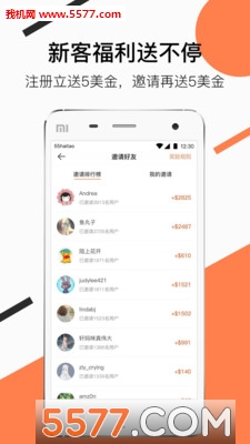 55海淘软件的图册