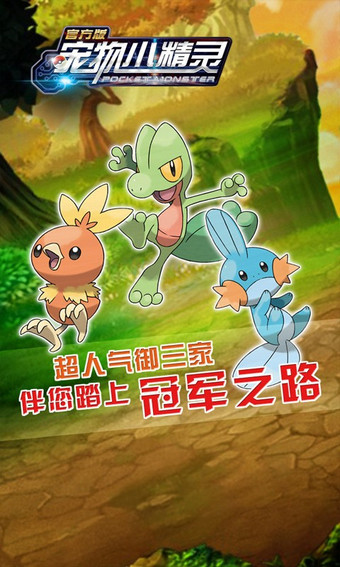 宠物小精灵果盘版的图册