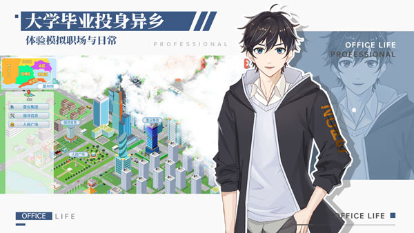 代号职场与生活的图册