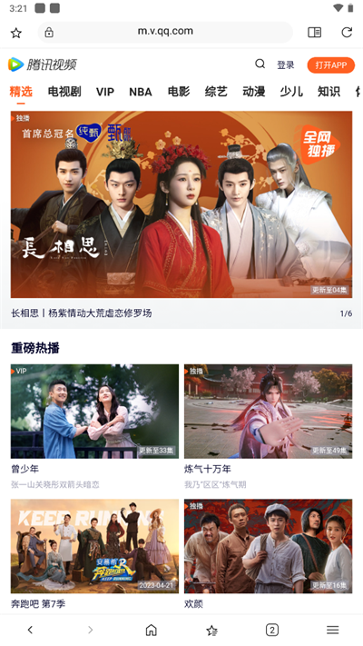 soul浏览器官网下载的图册