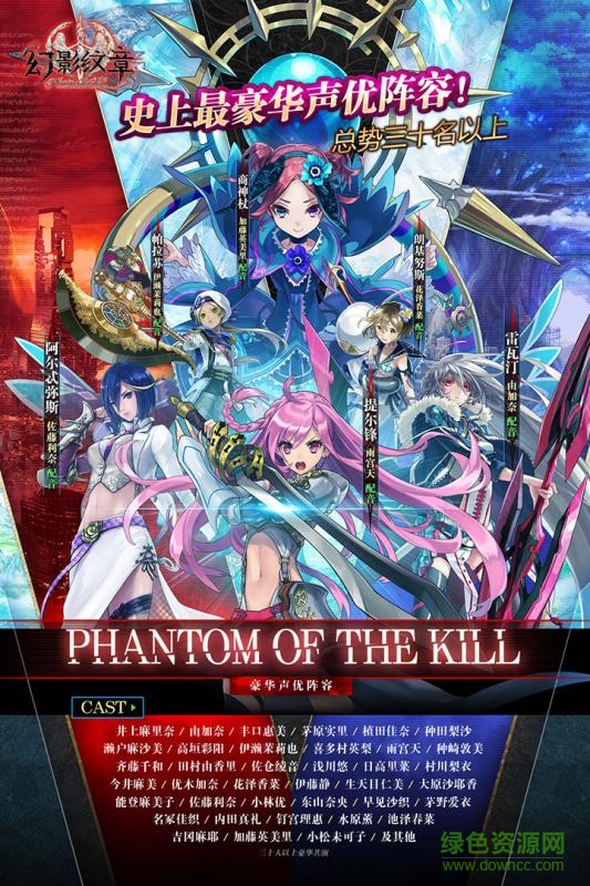 幻影纹章手游百度版的图册