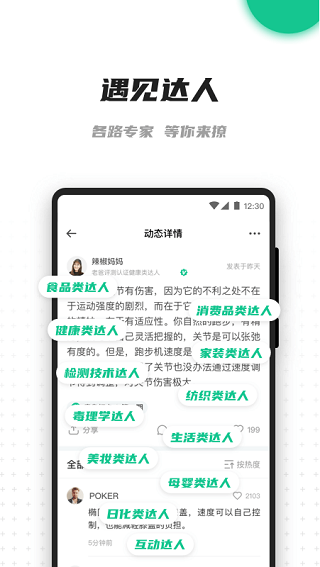 老爸评测的图册