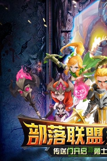 果盘暗黑超神正式版的图册