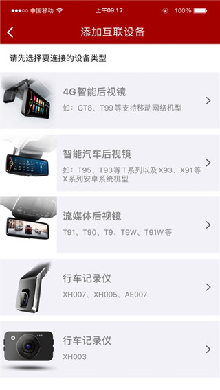 车智享app的图册