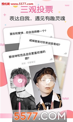 梯田交友安卓版的图册