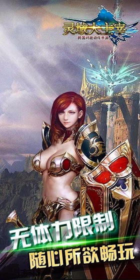 灵域大主宰手游的图册