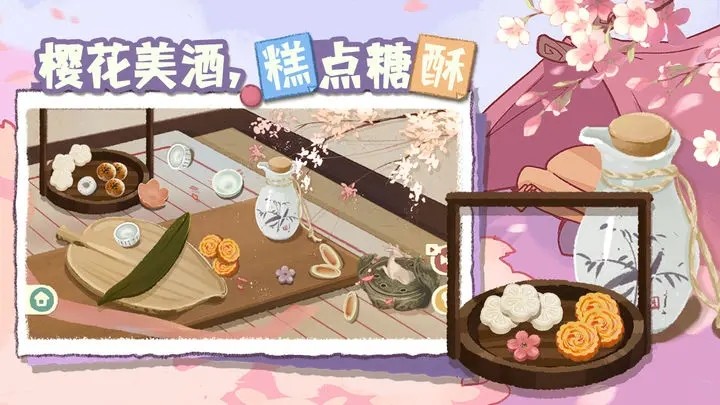 超级收纳馆2无广告的图册