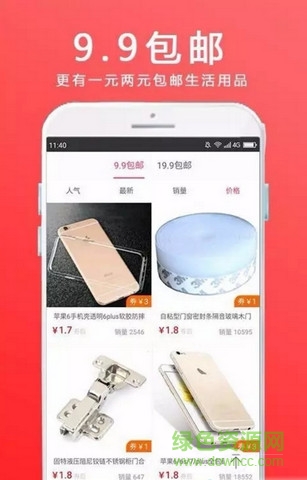 领券神器手机版的图册