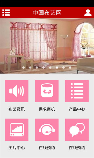 中国布艺网的图册