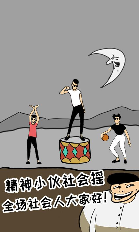 土味小伙的图册