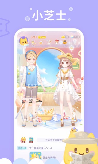 小芝士官方版的图册