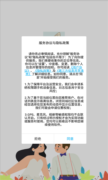 Yodo官方版的图册