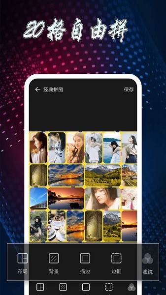 雪伴图片制作拼图软件的图册