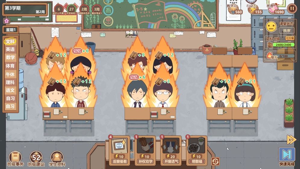 王牌班主任官方的图册