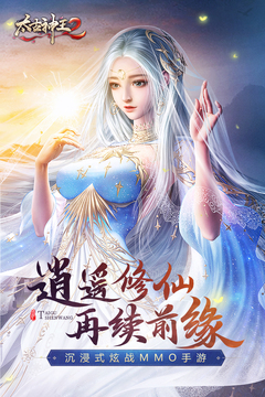 太古神王2新的传说的图册