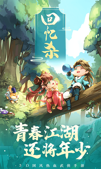 oppo热血神剑手游的图册