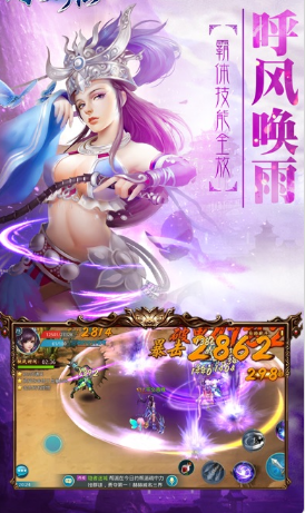 金庸豪侠谱手游的图册