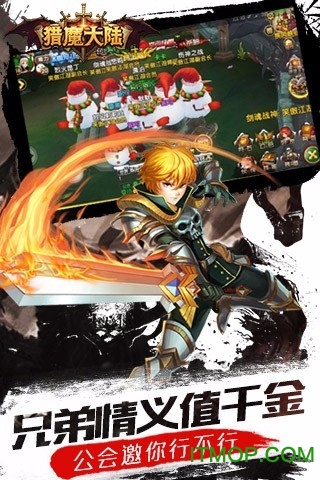 猎魔大陆的图册