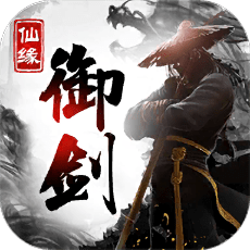 360游戏御剑仙缘