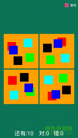 天天脑龄测试app(BrainAgeTest)的图册