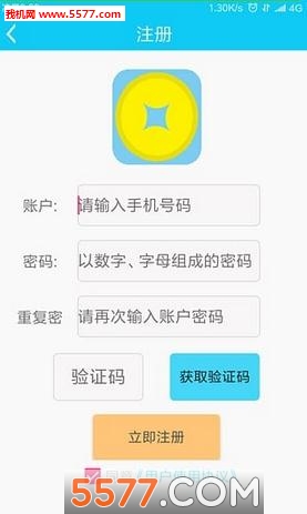 铜钱赚官方版的图册