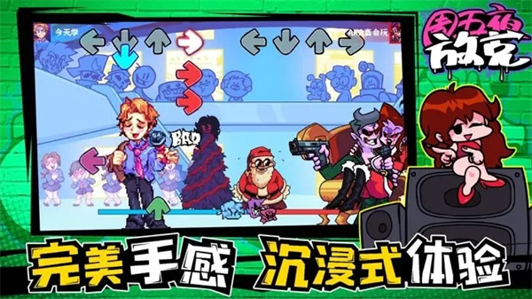 周五夜放克手机版的图册