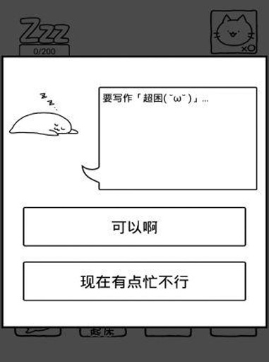 趴趴睡太郎手游版的图册