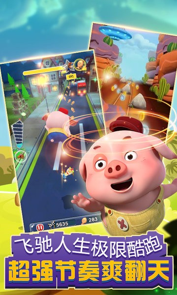 探探猫之奇幻跑酷儿童游戏的图册