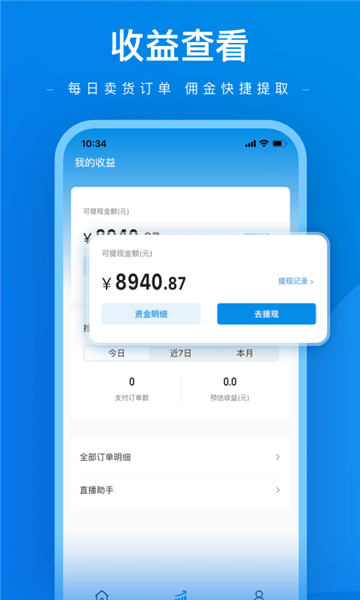 微盟达人助手的图册